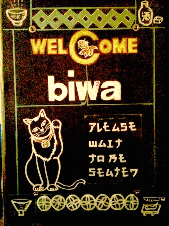 welcome sign at biwa japanese restaurant